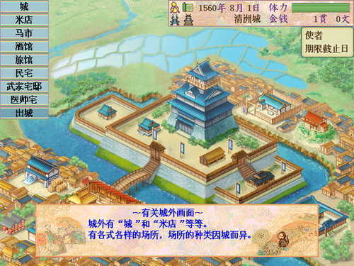 太阁立志传4中文版
