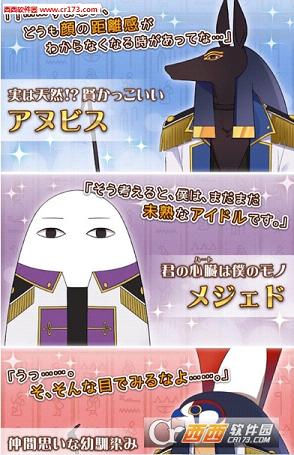 埃及之恋和埃及神袛恋爱吧汉化中文版 v1.0.5安卓版