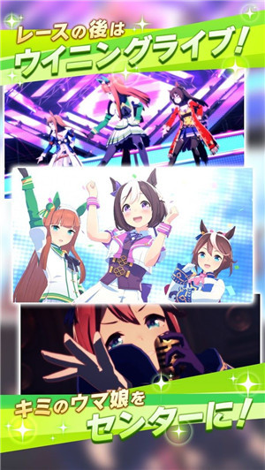 赛马娘pretty derby手游截图0