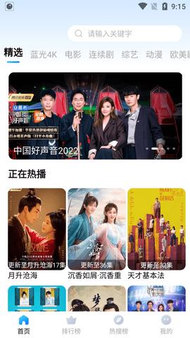 知了影视