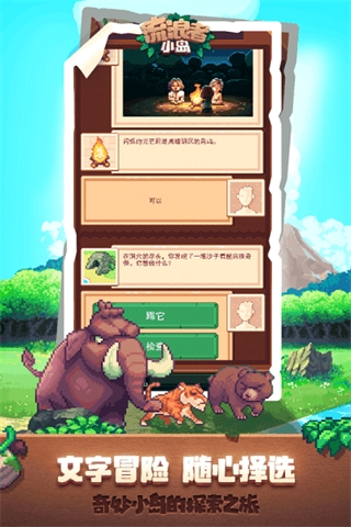 流浪者小岛中文版(Tinker Island) v1.9.0