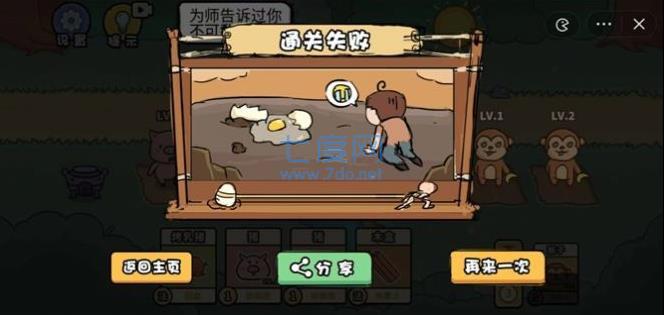 扯个蛋子