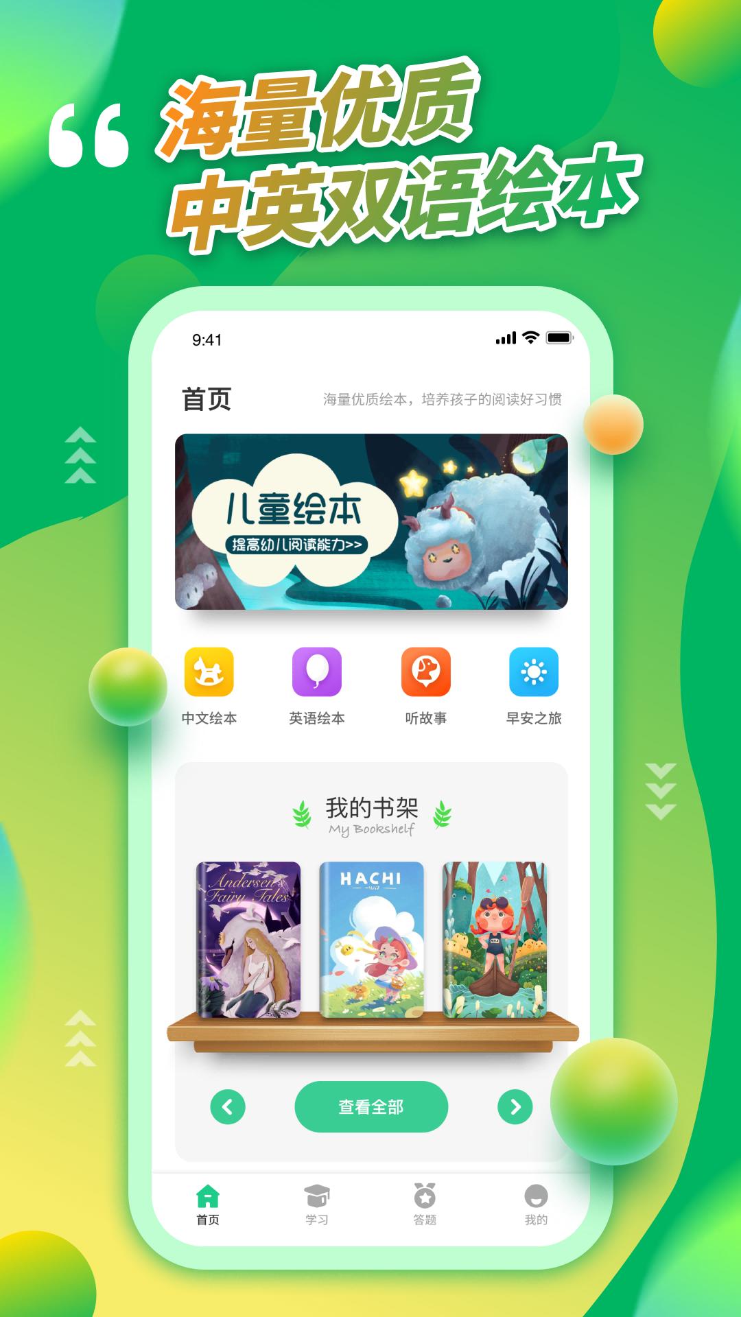 青骄第二课堂截图3