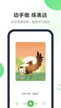 斑马AI课ios版 v2.0.5