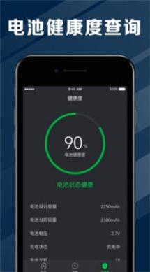 灵速天天电池管理.jpg