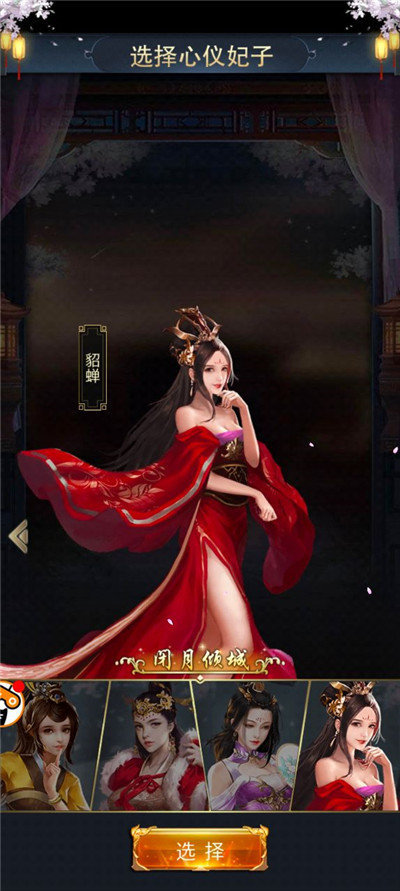 三国后宫传爆衣版