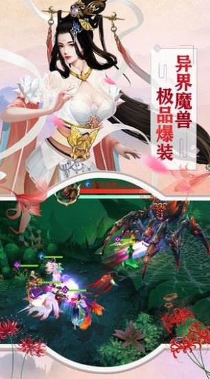 仙游八荒手游官网版下载图片2