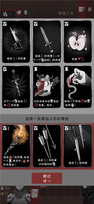 卡片神偷2截图2