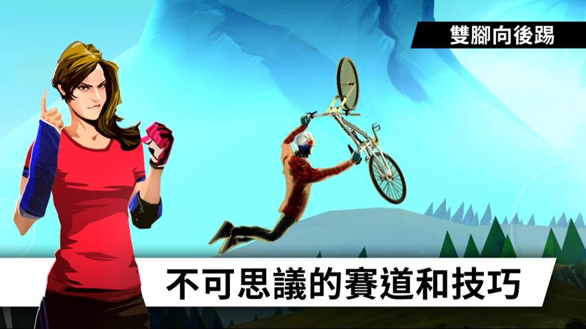极限自行车2021截图2