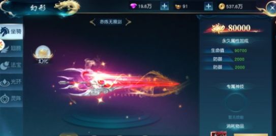 神魔乱舞之屠神之战手游官方最新版  v3.1.1