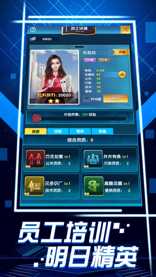 总裁俏秘书手游