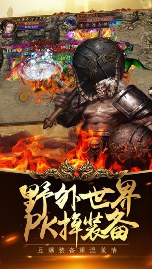复古帝王火龙截图1