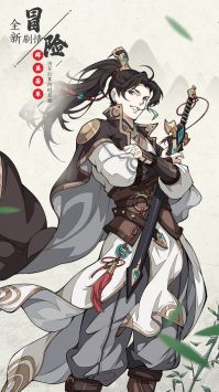 幻想名将录2 v3.1.5