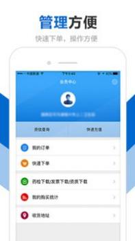 创美e药截图1