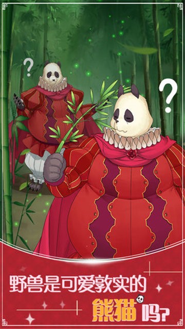 美女与沉默的野兽 v1.0