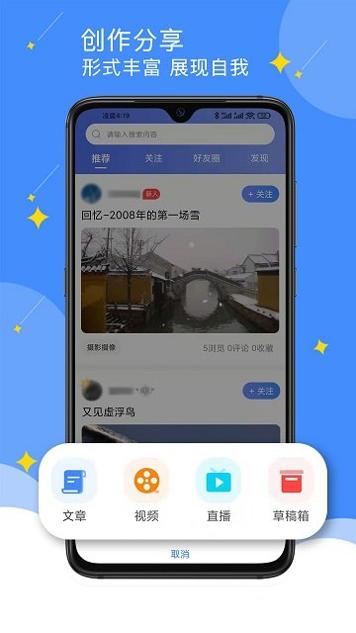 点点社区截图1
