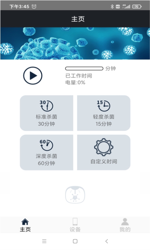 超强杀毒卫士pro.jpg