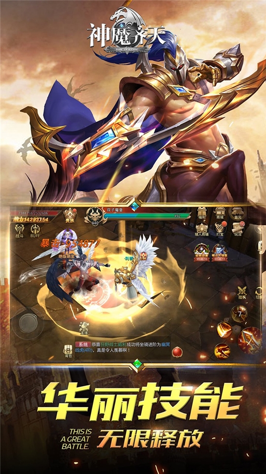 神魔齐天复古沉默版截图1