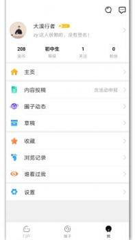 你好安康截图0