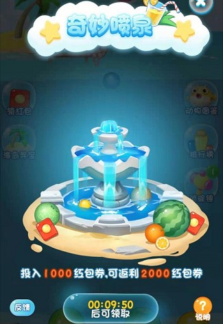 水果消消乐游戏红包版图片1