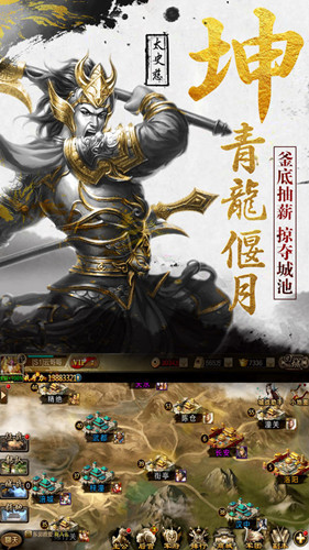 新黄巾之乱