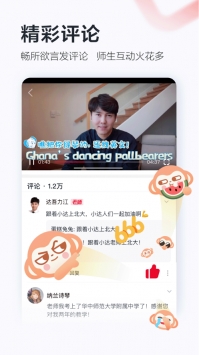 学而思网校最新截图1
