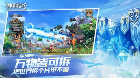 神角技巧官方版截图0