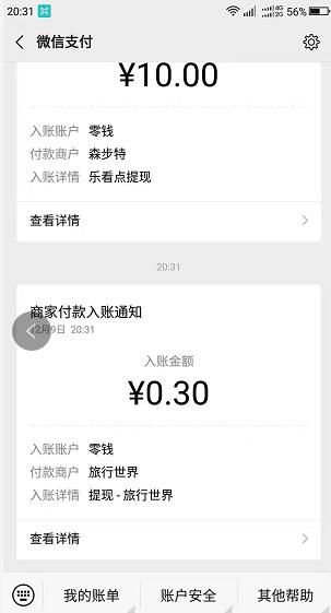 旅行天下
