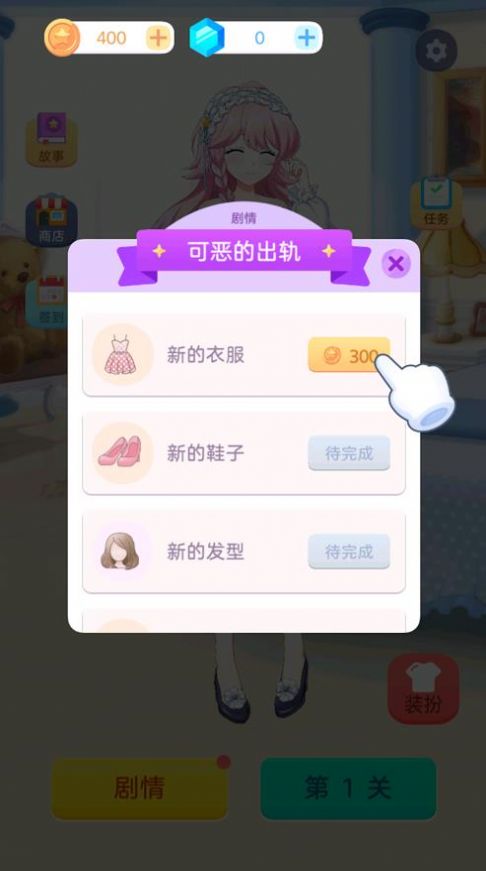 梦幻魔女爱消除游戏官方版 截图0