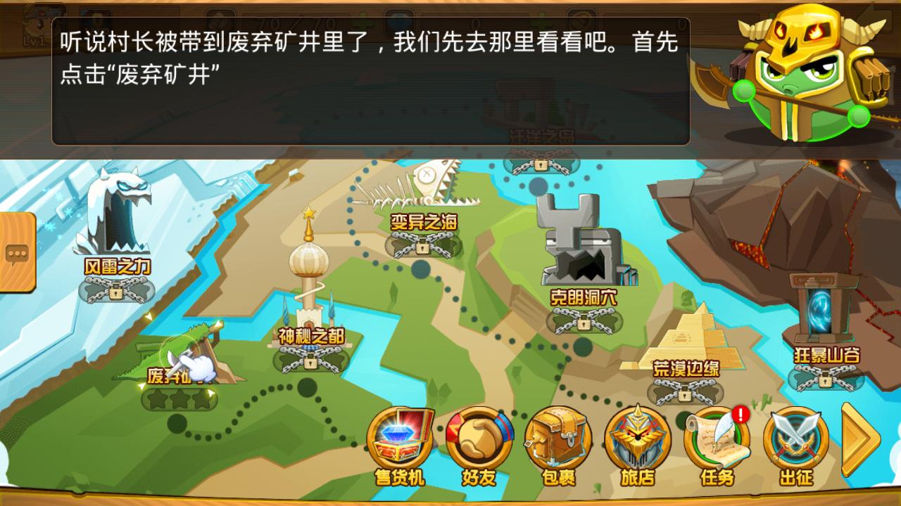 史前巨变 1.0安卓版