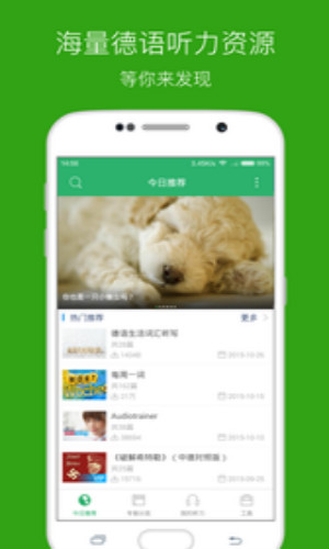 每日德语听力