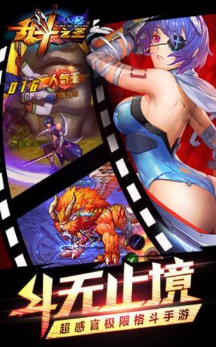 乱斗之王高校风云截图2