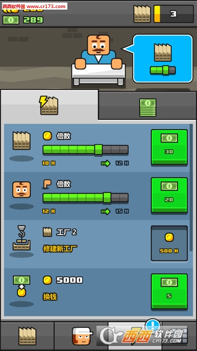 Make More!(大老板) V1.3.1安卓版