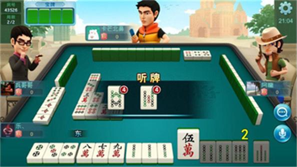 上饶九幺飞宝麻将最新版截图1