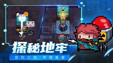 元气骑士2023全人物版截图3