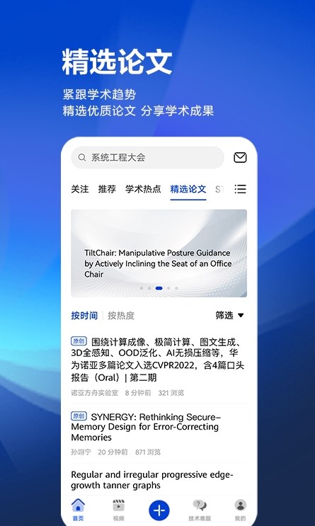 黄大年茶思屋截图2