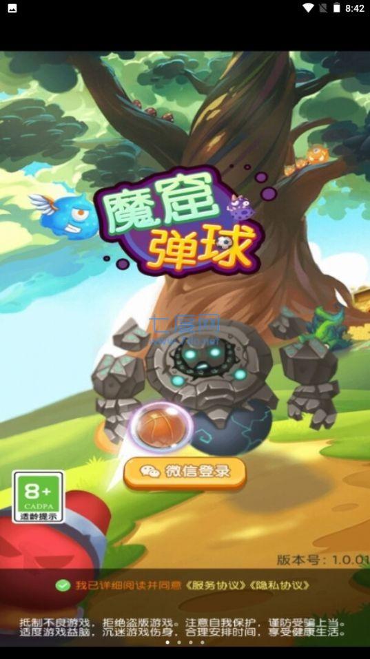 魔窟弹球截图2