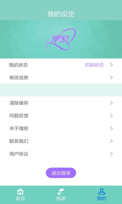 瑰密 版本：v1.0