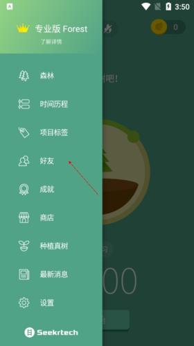 forest专注森林