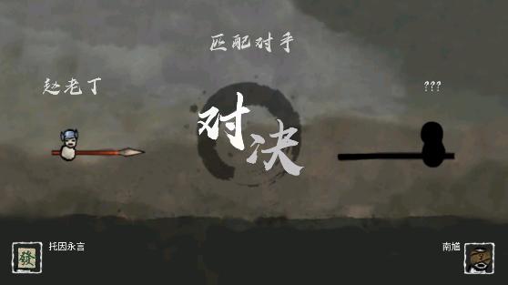 丸霸无双截图2