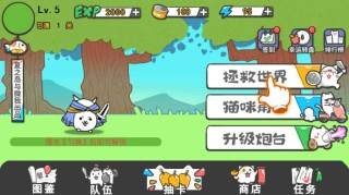 猫咪大战 版本：v1.0