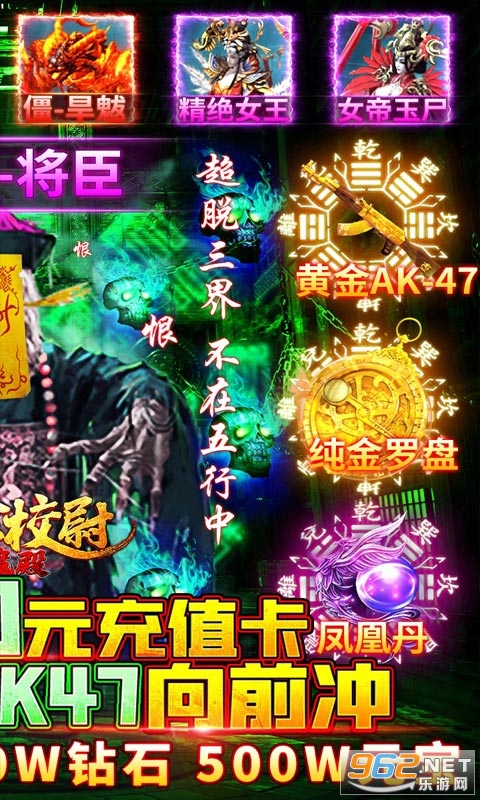 摸金校尉之伏魔殿送5000元充值 v1.0.0.876 送充版