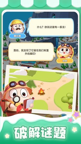 合合乐园截图1