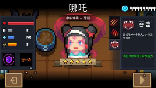 元气骑士最新破解版3.2.3