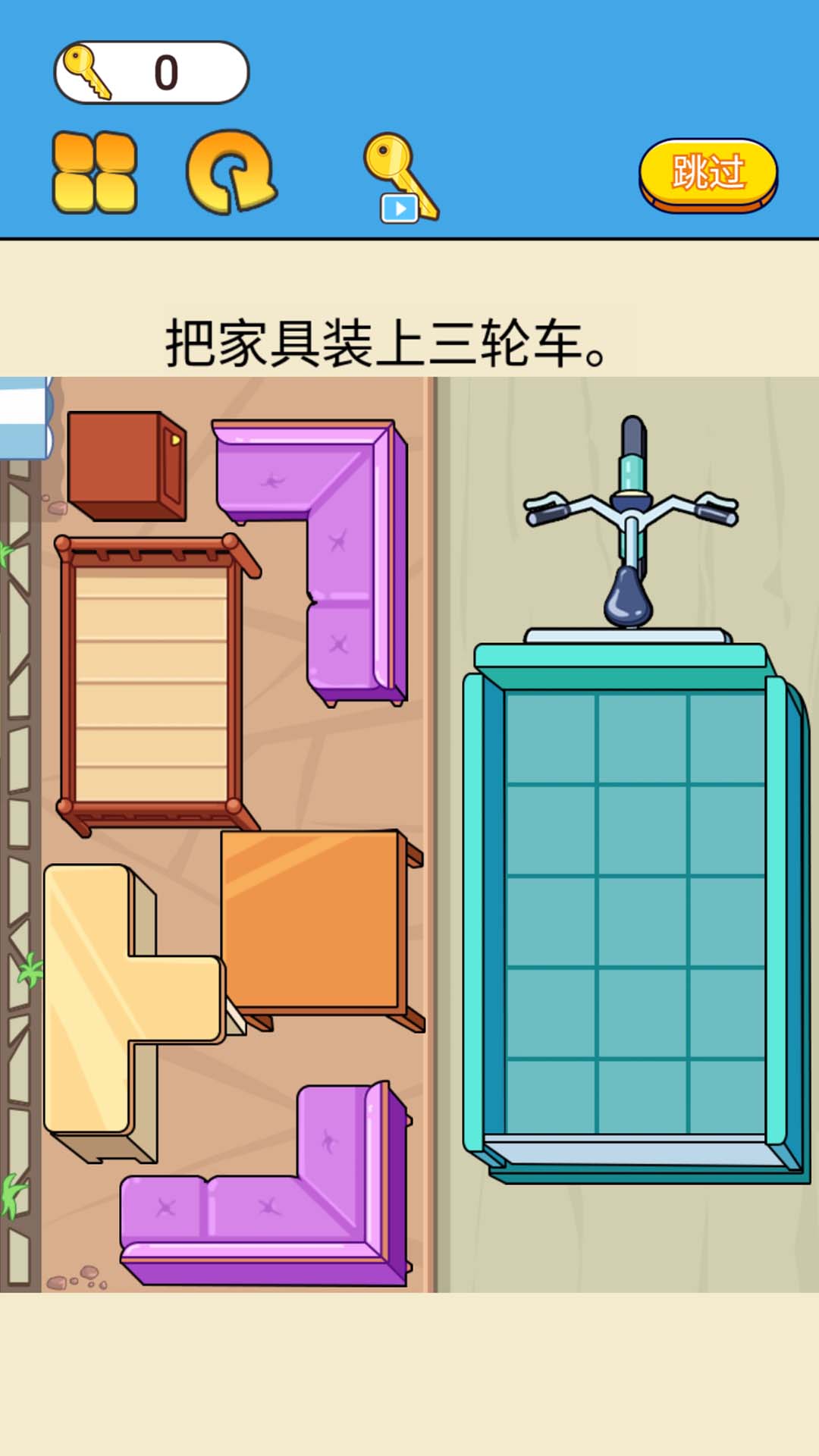 装载达人截图0