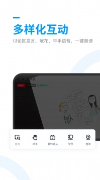 腾讯课堂老师版 v2.0.5