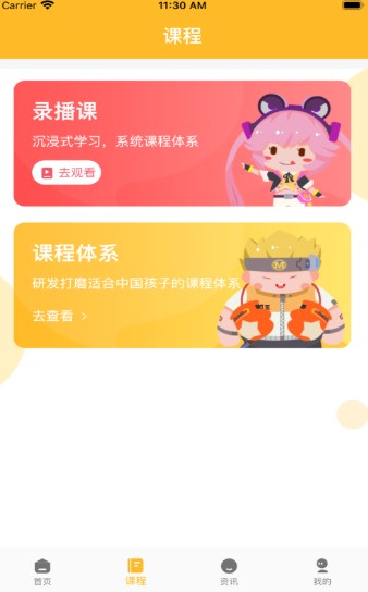 妙小程编程