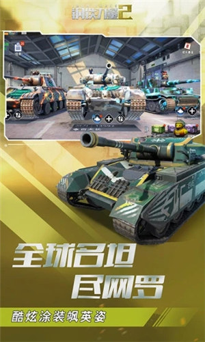 钢铁力量2解锁版截图2