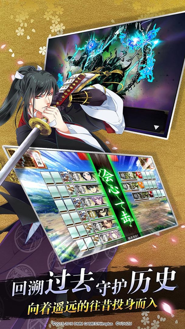 刀剑乱舞ONLINE截图0