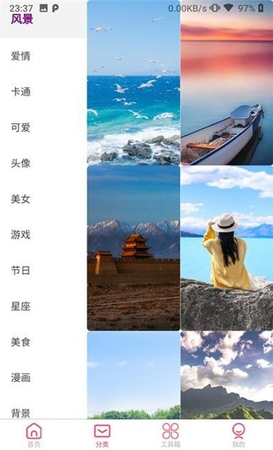 手机壁纸大师 v1.0.0